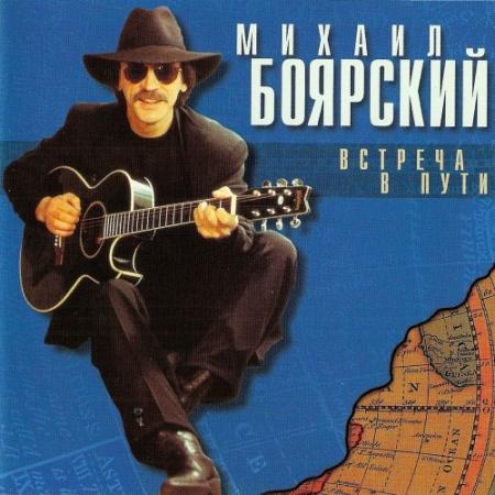 Боярский Песни Про Новый Год