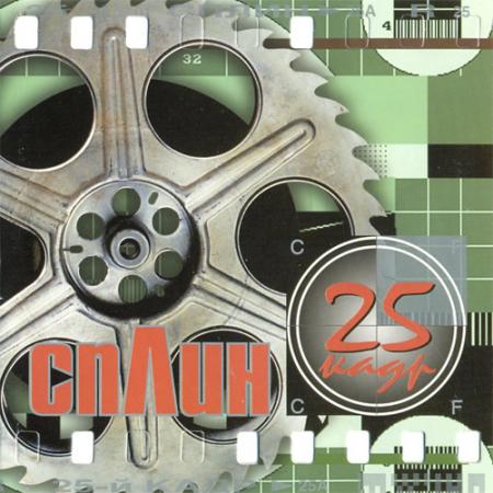 Сплин Новые Песни 2022 Года Новинки Сплин Новые Песни 2022 Года Новинки