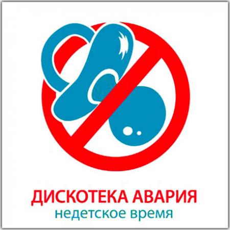 Слушать Новогодние Песни Аварии Слушать Новогодние Песни Аварии