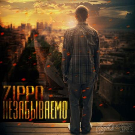 Альбом Незабываемо, Zippo, Скачать Бесплатно