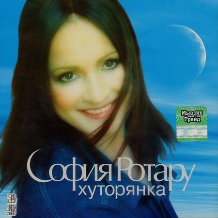 Новый Год София Ротару Слушать Бесплатно